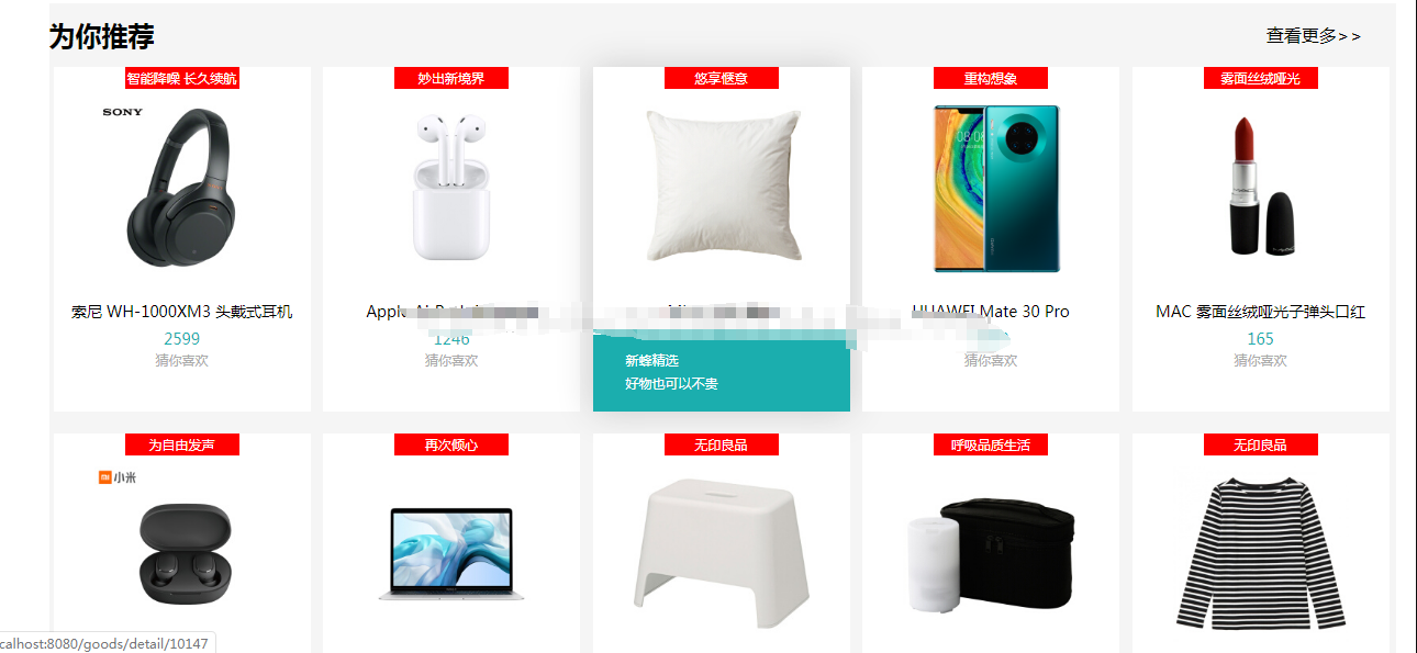 SpringBoot网上商城管理系统java电子数码商品订单jsp源代码mysql