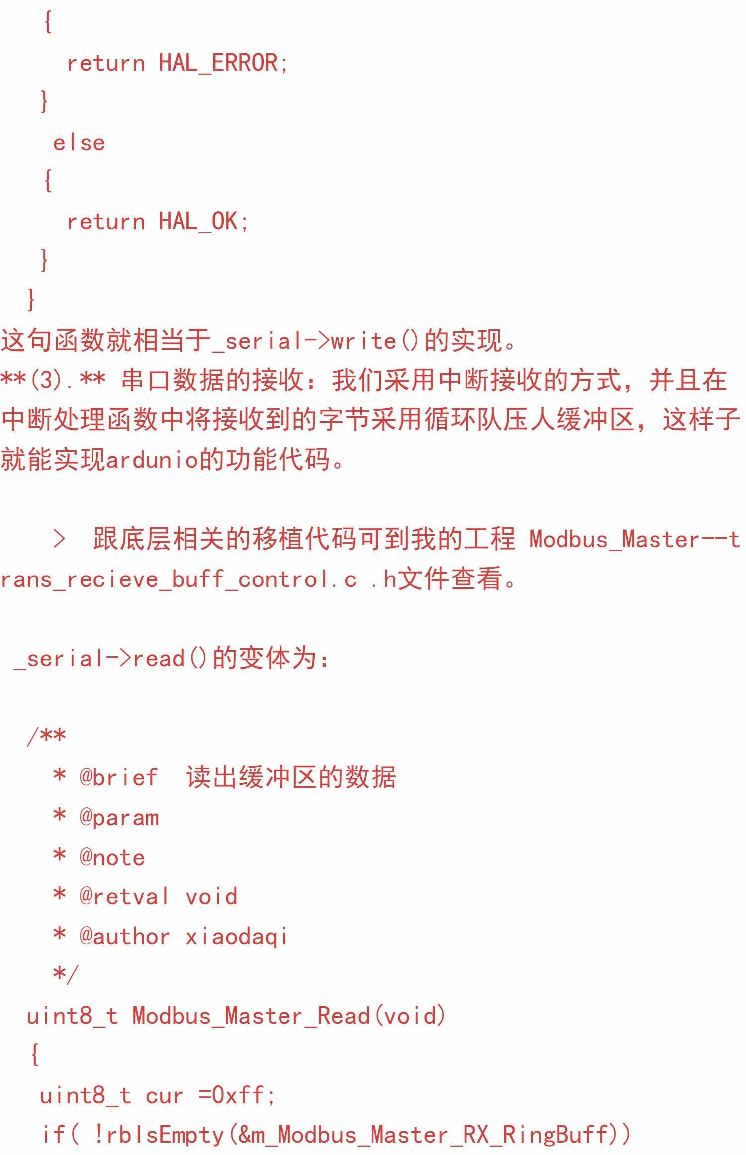 Modbus源码 modbus工程 stm32源码 master slave模式 RTU uIP TCP