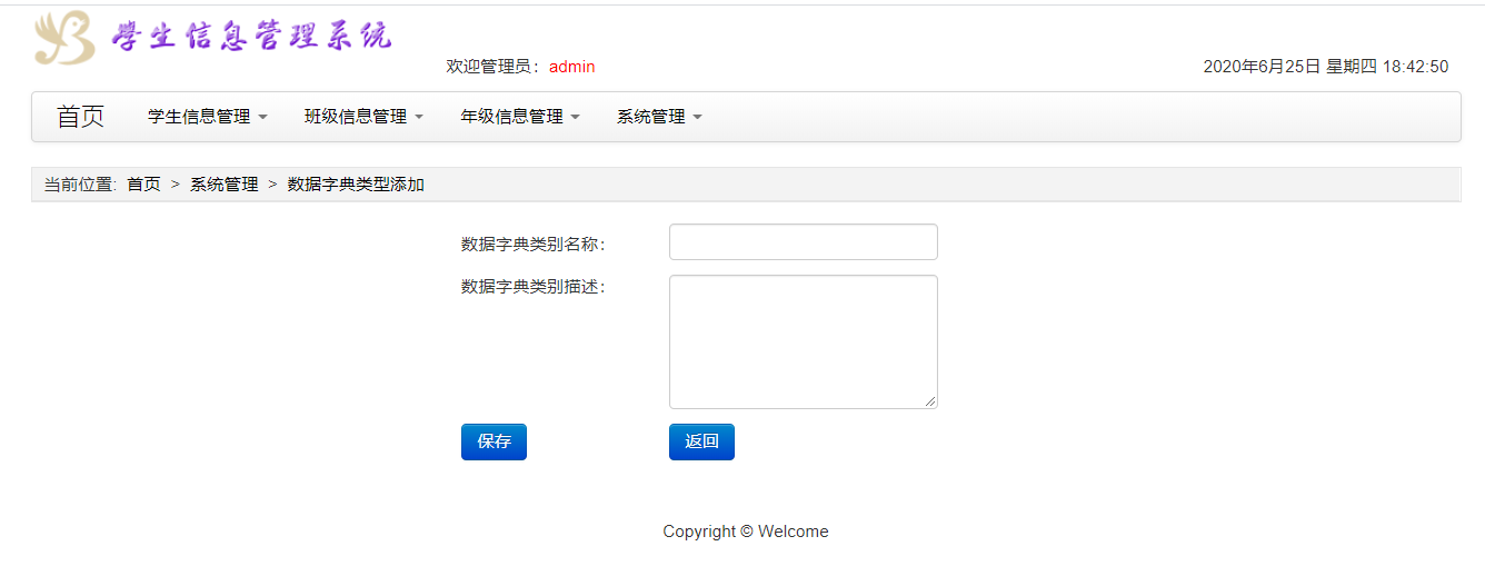 java学生信息管理系统源代码 jsp学生管理系统项目设计源码带文档