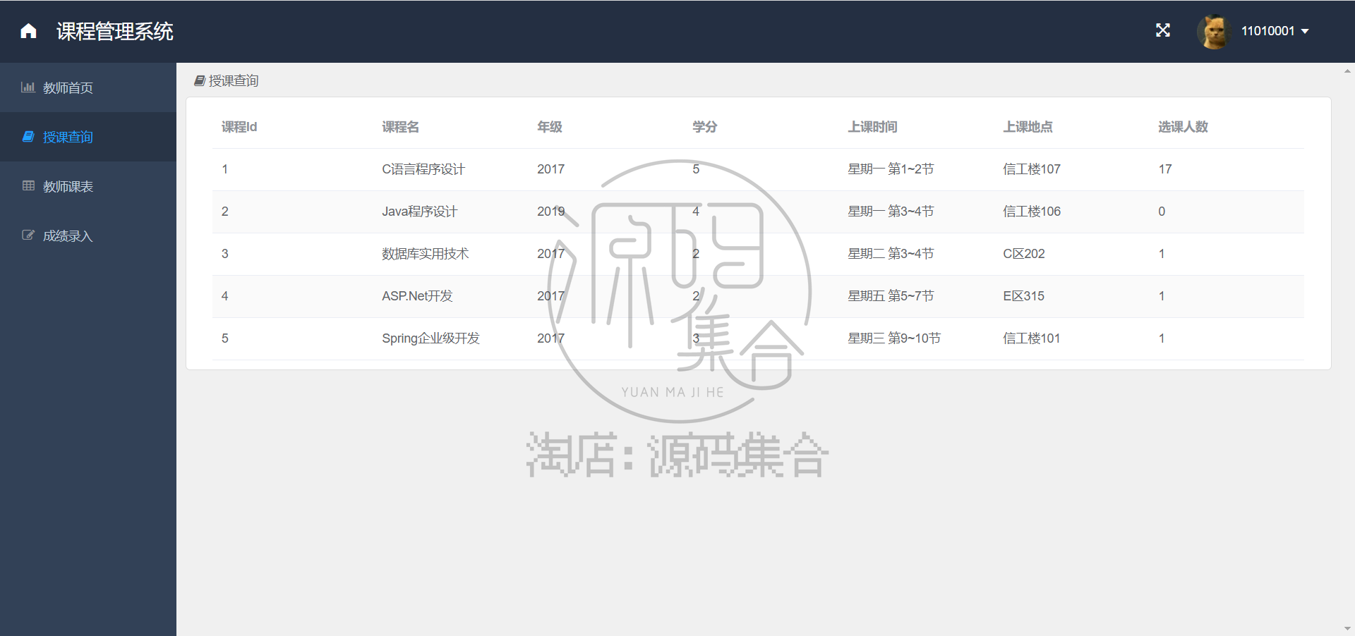SpringBoot项目Java课程管理系统JavaWeb学生选课源码Vue前后分离