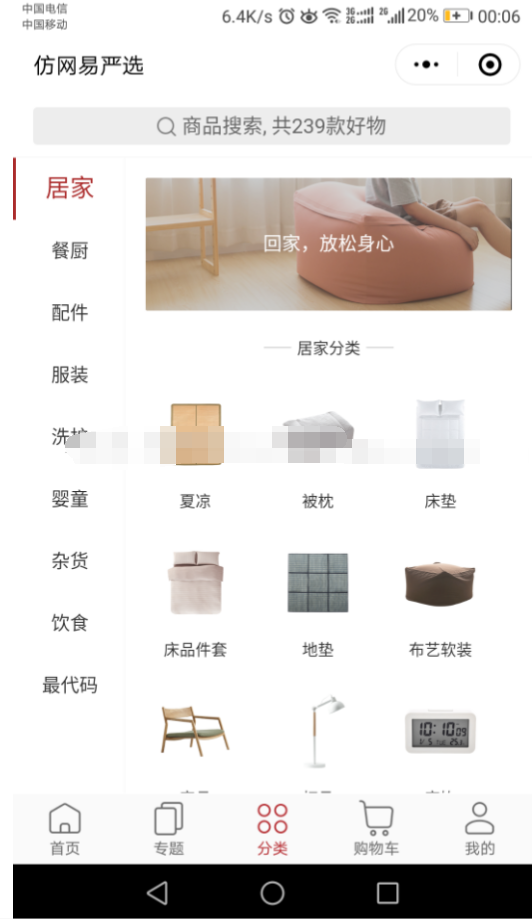 ssm微信小程序商城java综合后台管理系统分销代理做模板开发源码