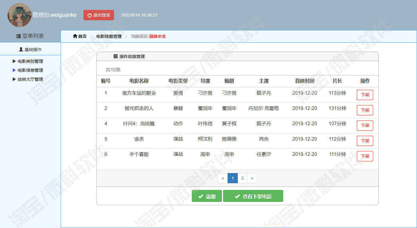 SSM电影售票管理系统web影城选座影视类别放映大厅jsp源代码mysql