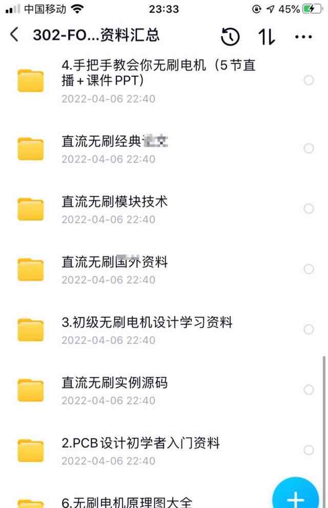 整套大厂成熟无刷电机FOC控制器解决方案教程实例源码学习资料