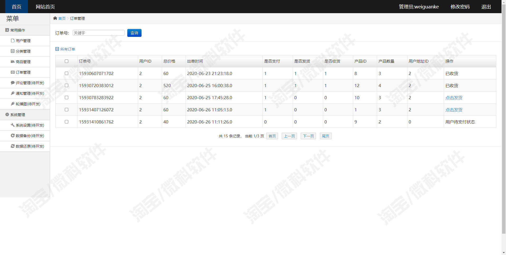 jsp家居电子商城管理系统Java家具商品订单用户记录Web源码mysql