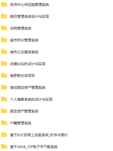 实战视频java web项目程序设计酒店管理系统jsp网站完整源码