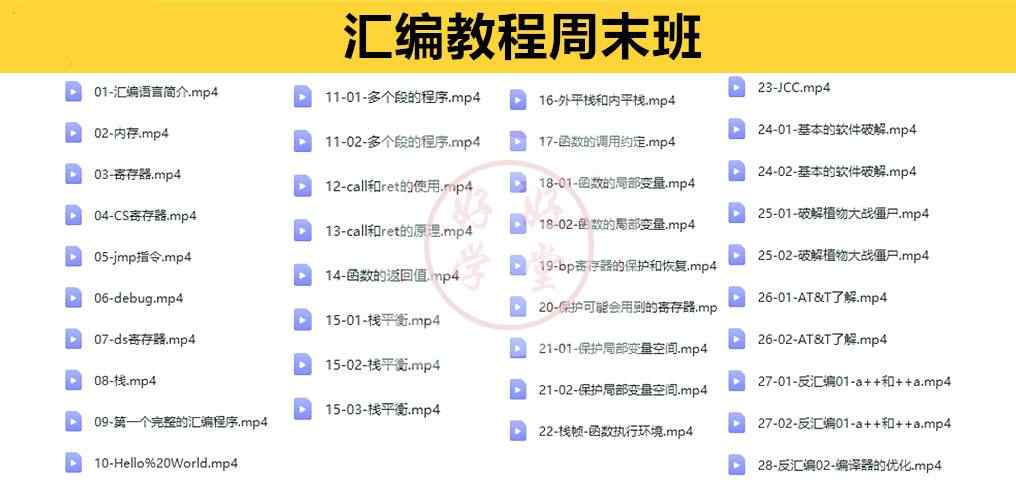 iOS视频教程开发资料OC/swift5源码项目苹果app开发Object-C2022