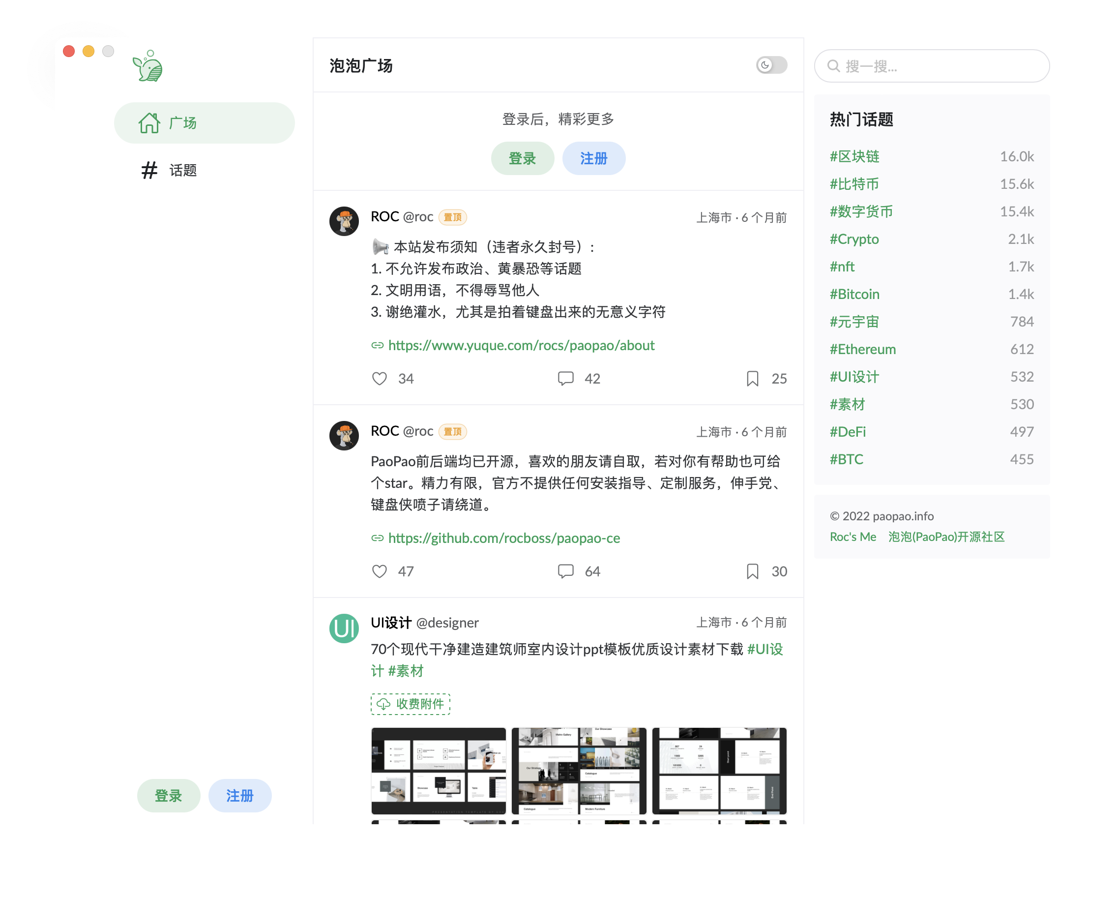 高性能微社区论坛圈子 兴趣社区交友 后端Go+Zinc架构 前端Vue3