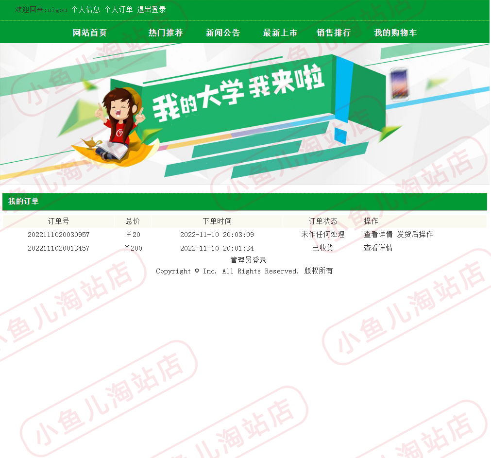PHP超市购物商城网站源码PHP商城开源代码可二次开发包含设计文档