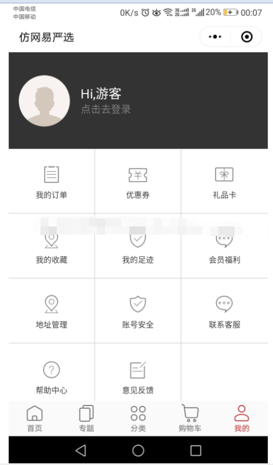 ssm微信小程序商城java综合后台管理系统分销代理做模板开发源码