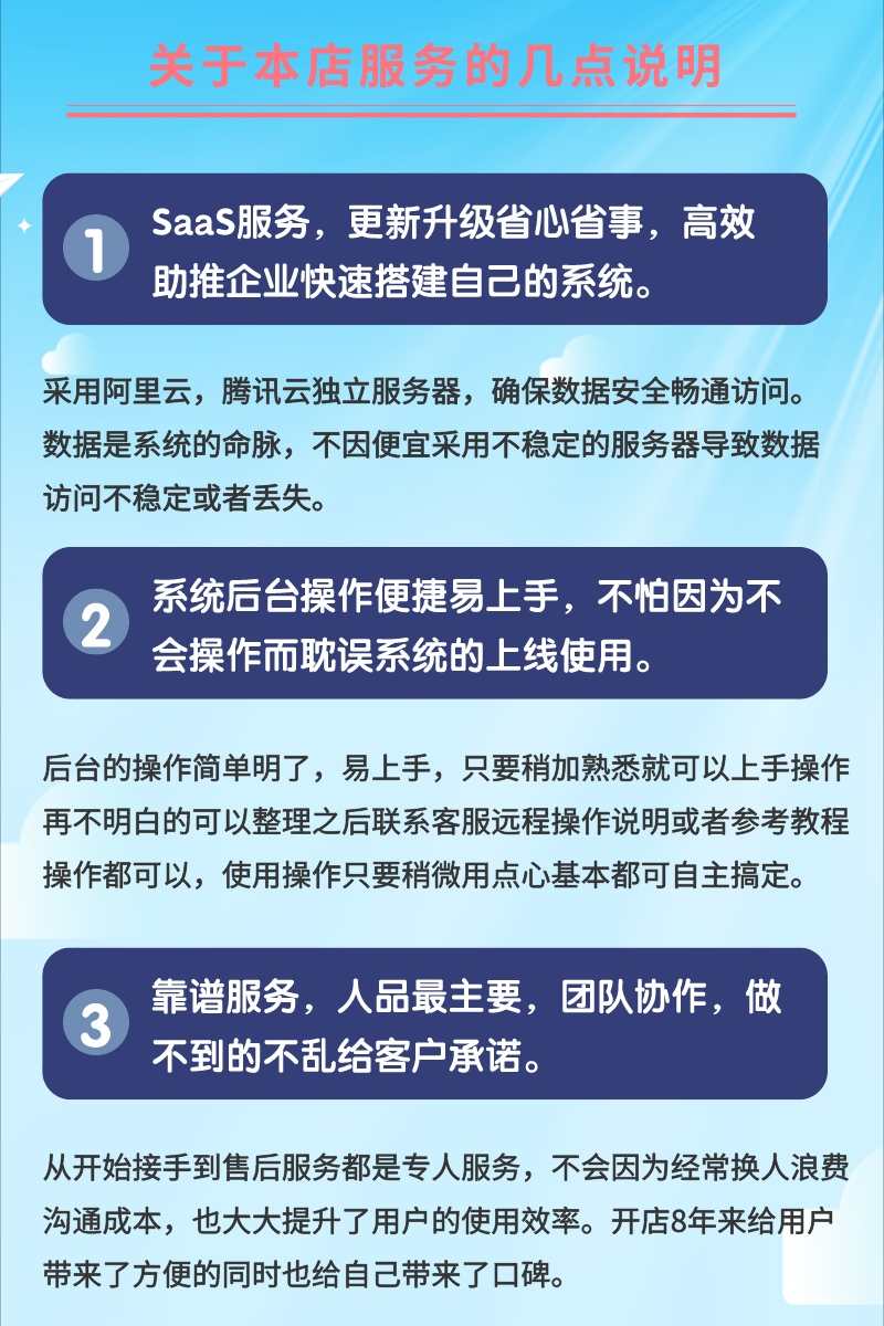 微信小程序商城开发配置部署分销拼团多端营销diy装修复登录接口