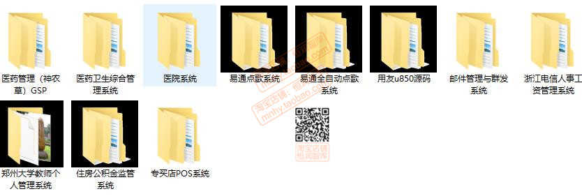 VB信息管理系统源代码VB6源码erp进销存财务POS超市点歌客房酒店