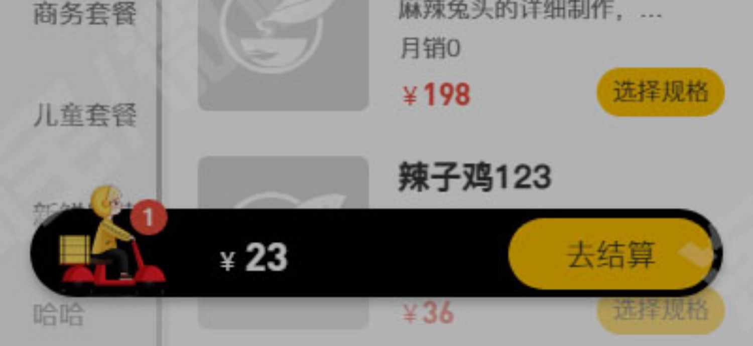 外卖购餐后台管理系统Springboot消费者员工菜品订单jsp源码mysql