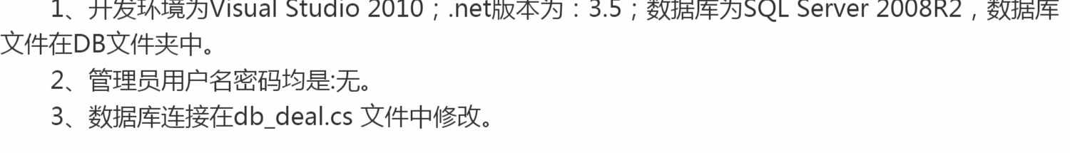 C#源代码 MES工业工厂制程SPC管理系统源码 WinForm架构