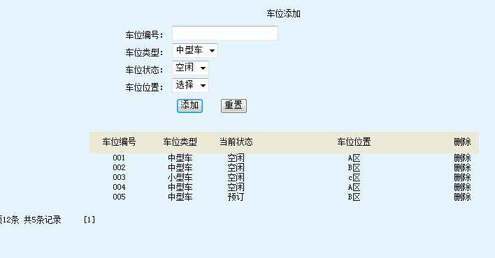 实战视频Javaweb项目程序设计停车场管理系统jsp网站完整源码开发