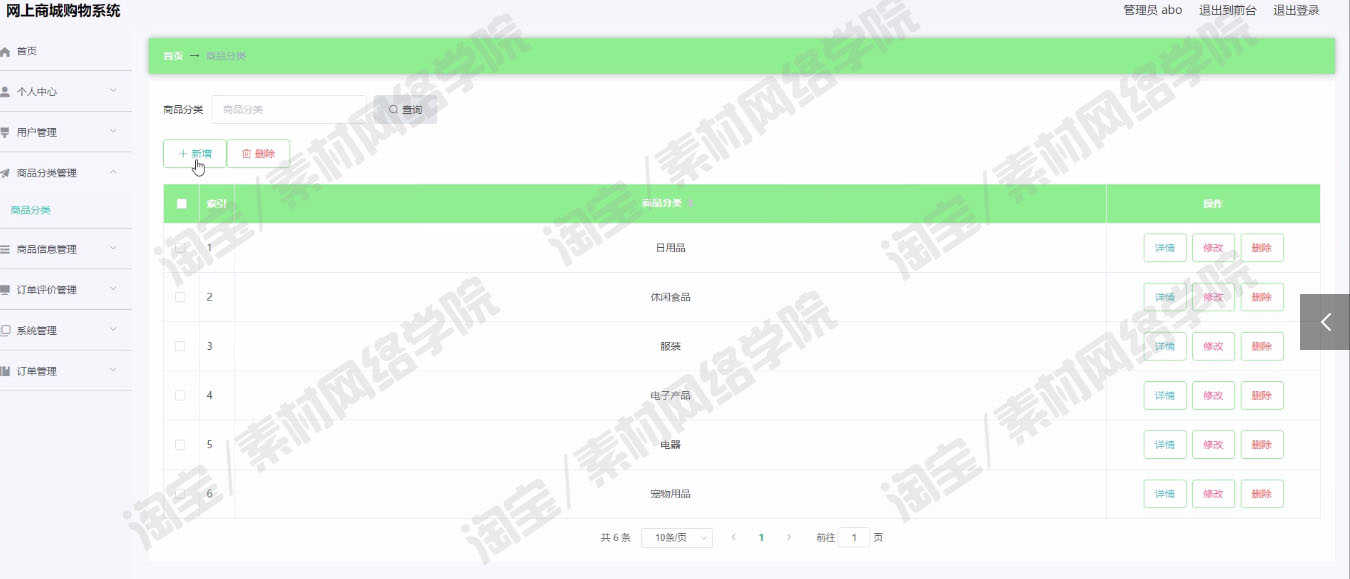 Springboot+vue网上购物商城系统Java前后端分离jsp源码mysql报告