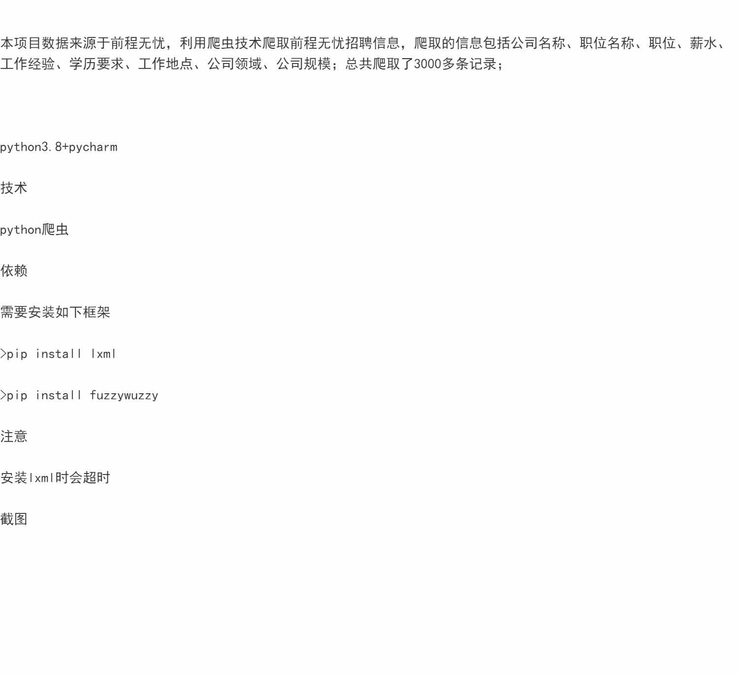 python爬虫数据分析服务师岗位招聘信息情况爬取数据挖掘源码