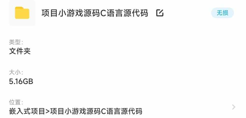 小游戏项目C语言源代码系统软件源码vc程序源码cpp五子棋贪吃蛇