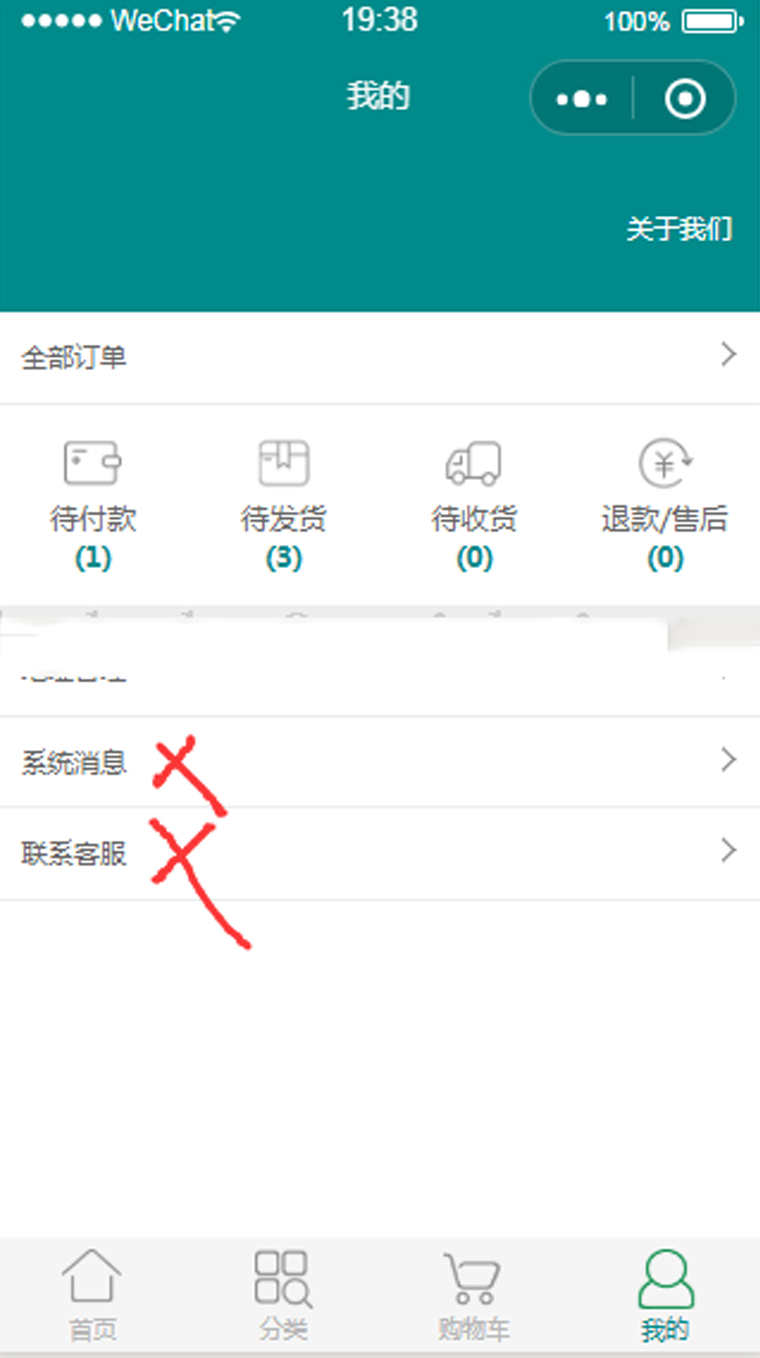 java微信小程序商城后端管理系统web网上购物jsp源代码前端mysql