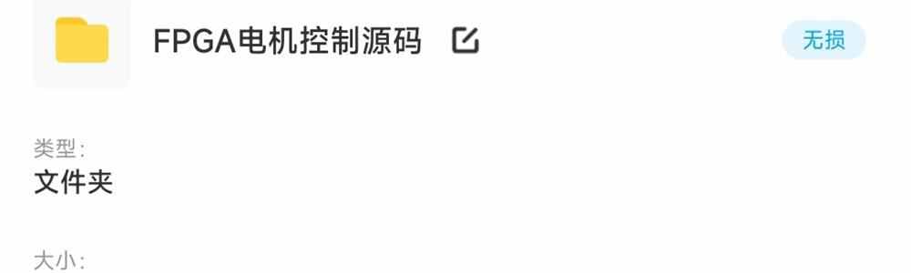 同步电机FPGA控制源码(verilog+nios2)smo simulink仿真算法