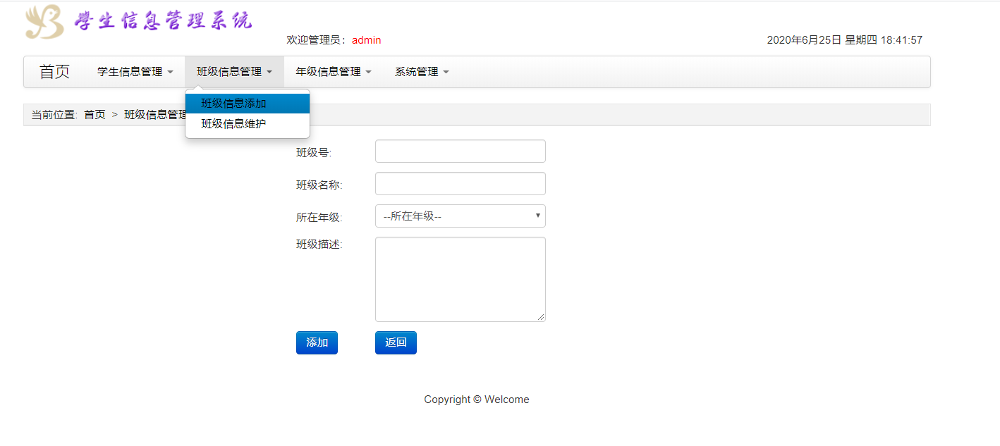 java学生信息管理系统源代码 jsp学生管理系统项目设计源码带文档