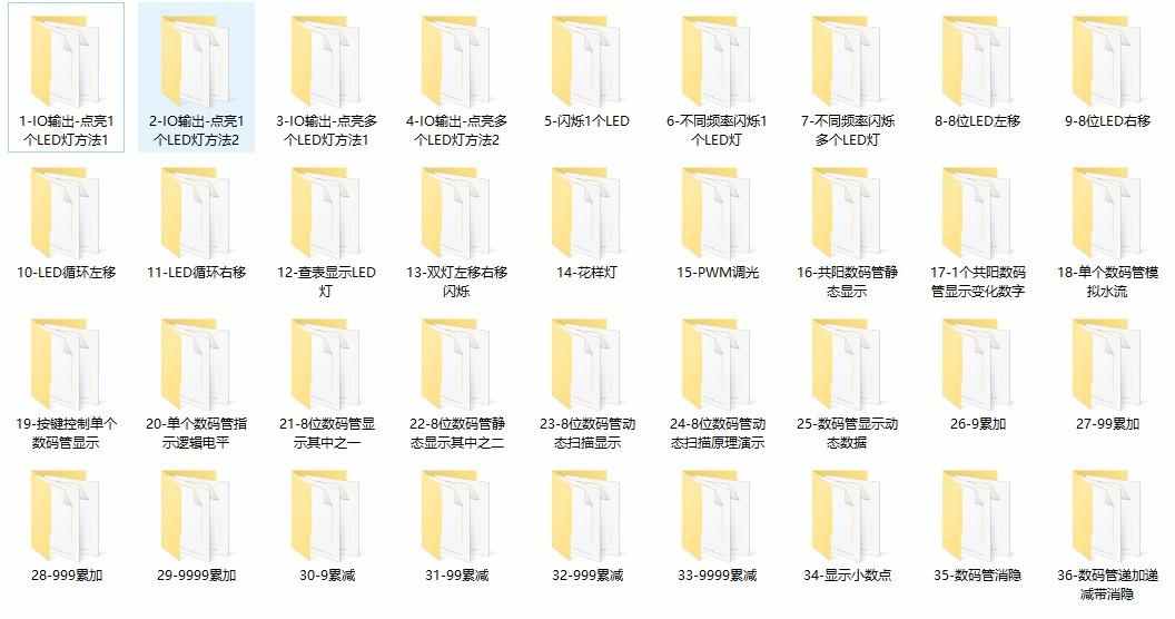 51单片机设计资料（C语言程序源码、电子设计神器）400个程序实例