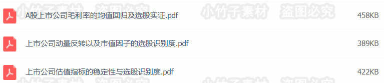 量化投资策略源码模型证券A股翻倍投资代码选股特征研究分析资料