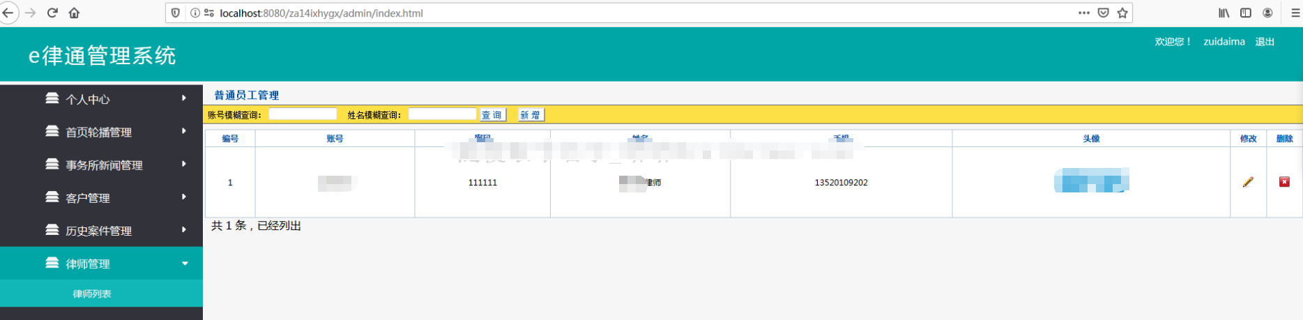 ssm开发律师事务所信息管理系统jsp web律师客户新闻历史案件源码