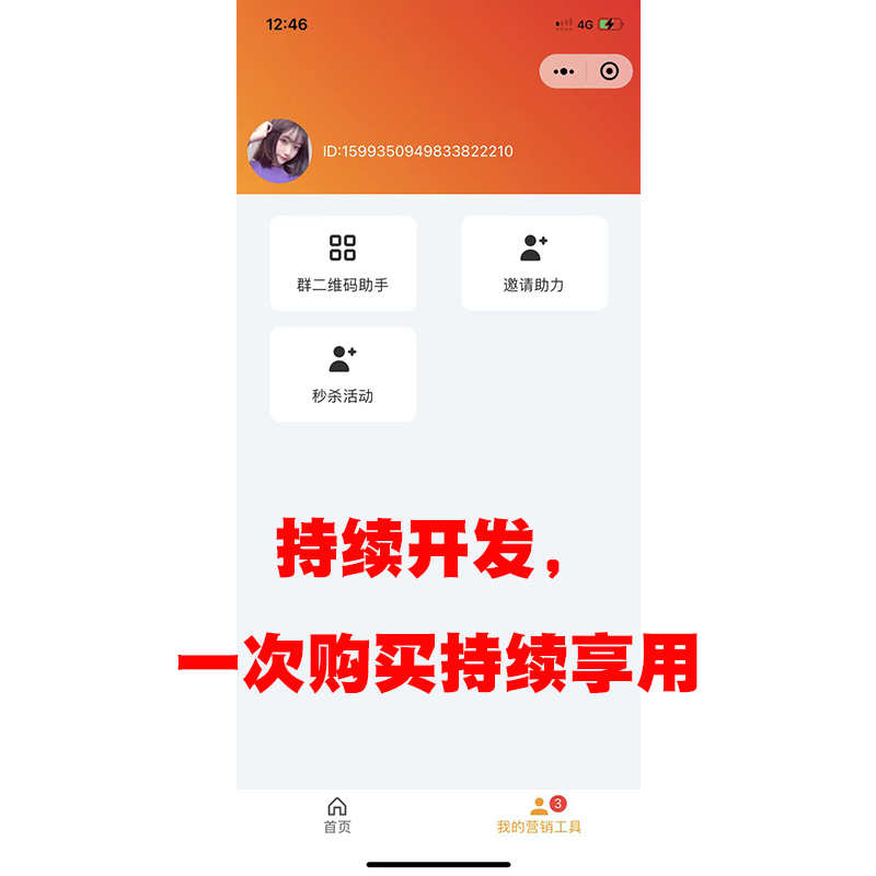 活码系统微信活码群活码员工活码分组码永久二维码手机操作免下载