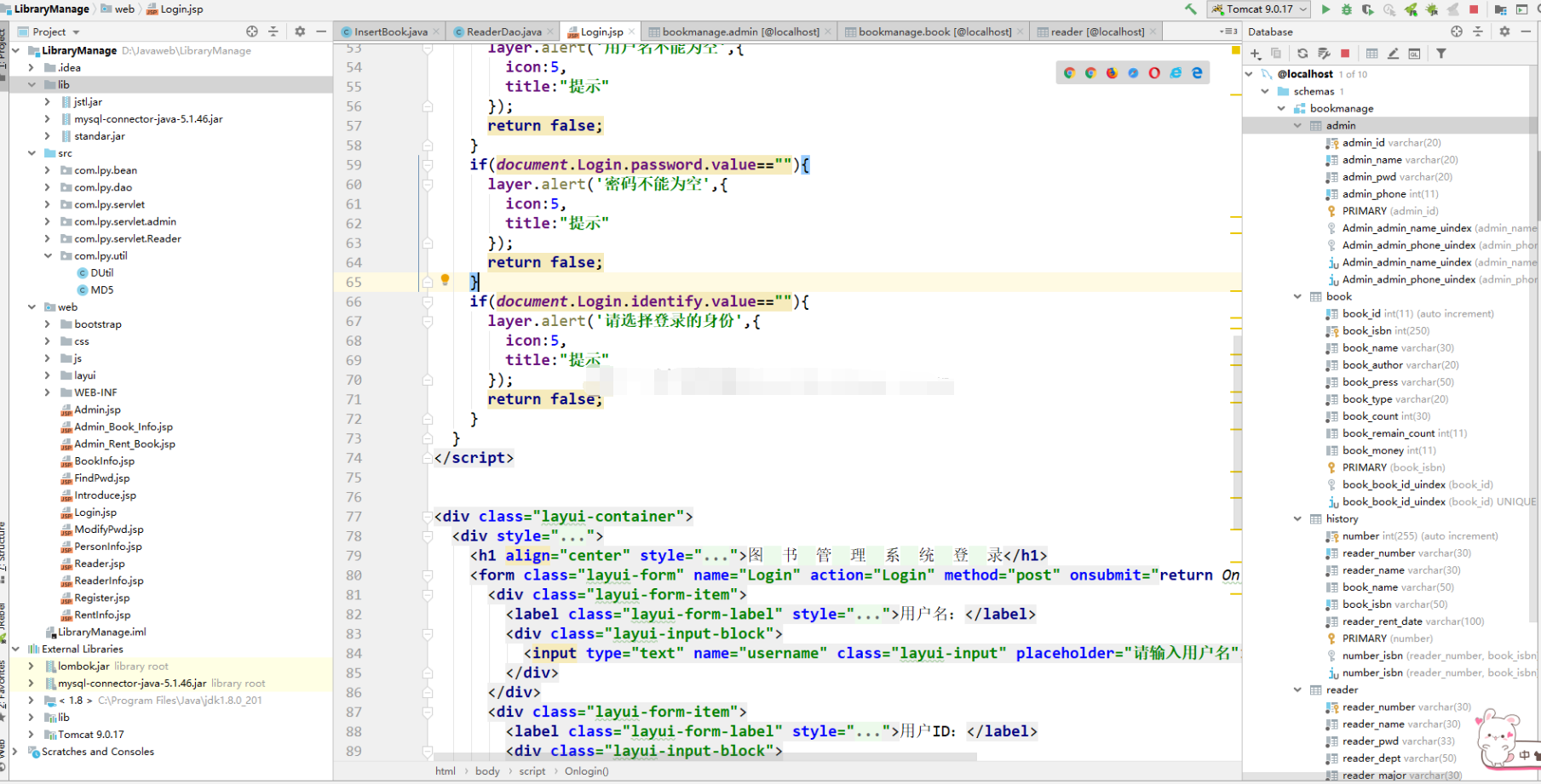 java web图书管理系统jsp用户管理图书借还系统mysql书籍管理源码