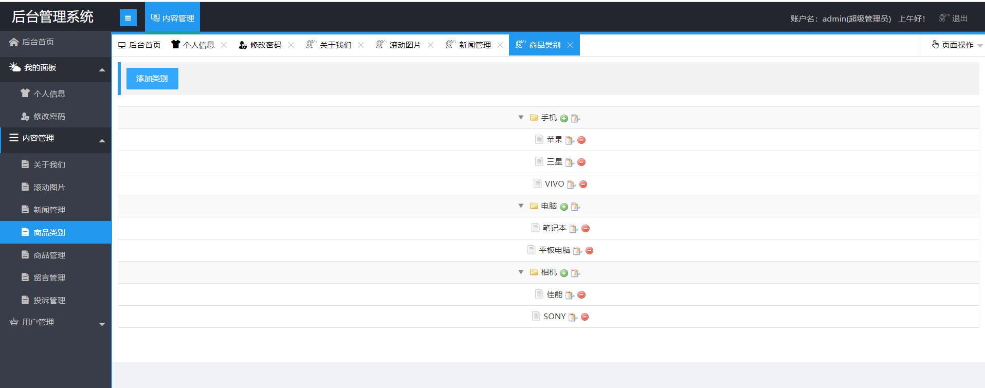 java校园二手物品交易系统源代码 jsp二手物品系统项目设计源码带