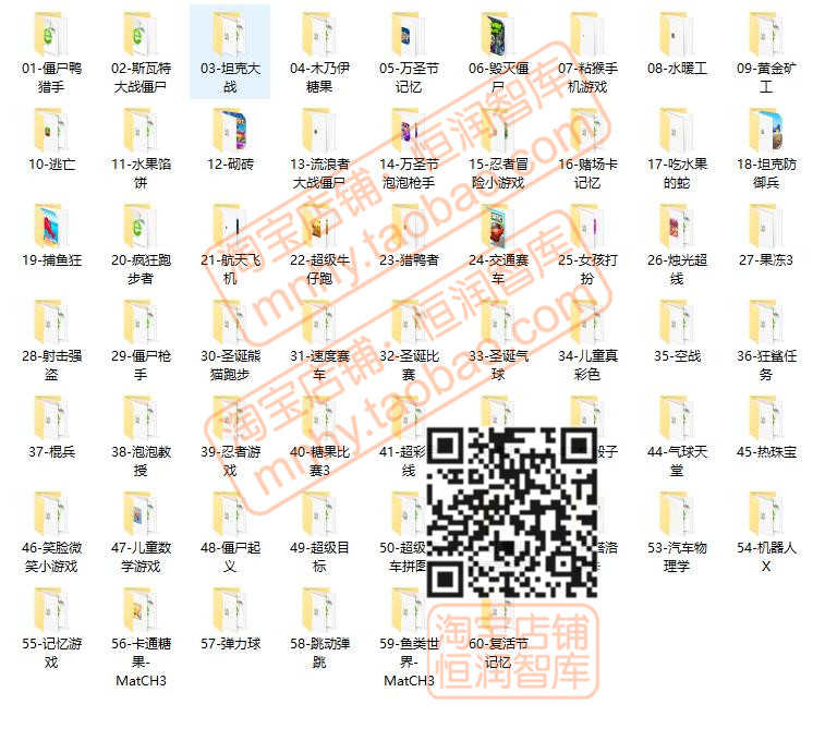 Html5小游戏JavaScript源码H5网页版源代码坦克大战弹力球程序