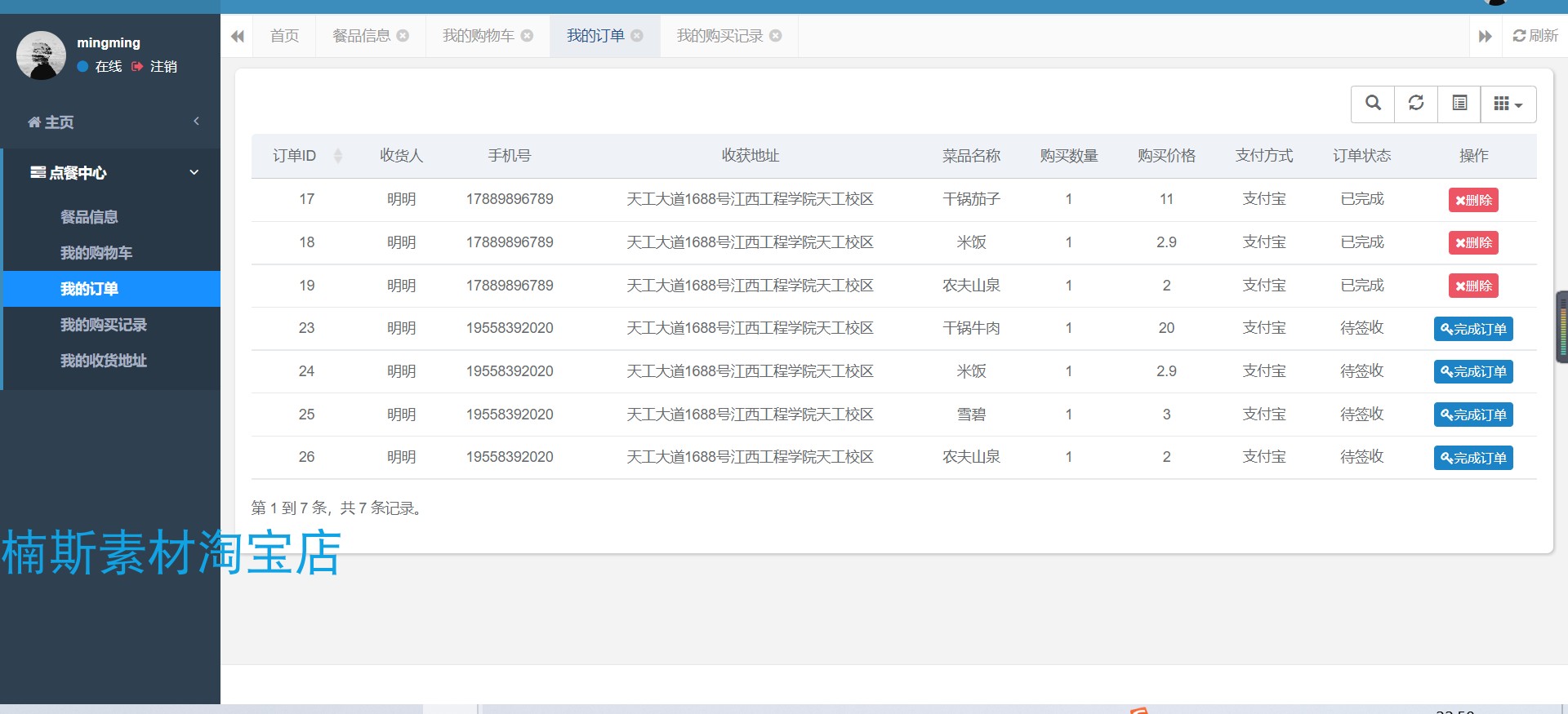 springboot点餐系统源码外卖点餐系统mysql数据库java项目web项目