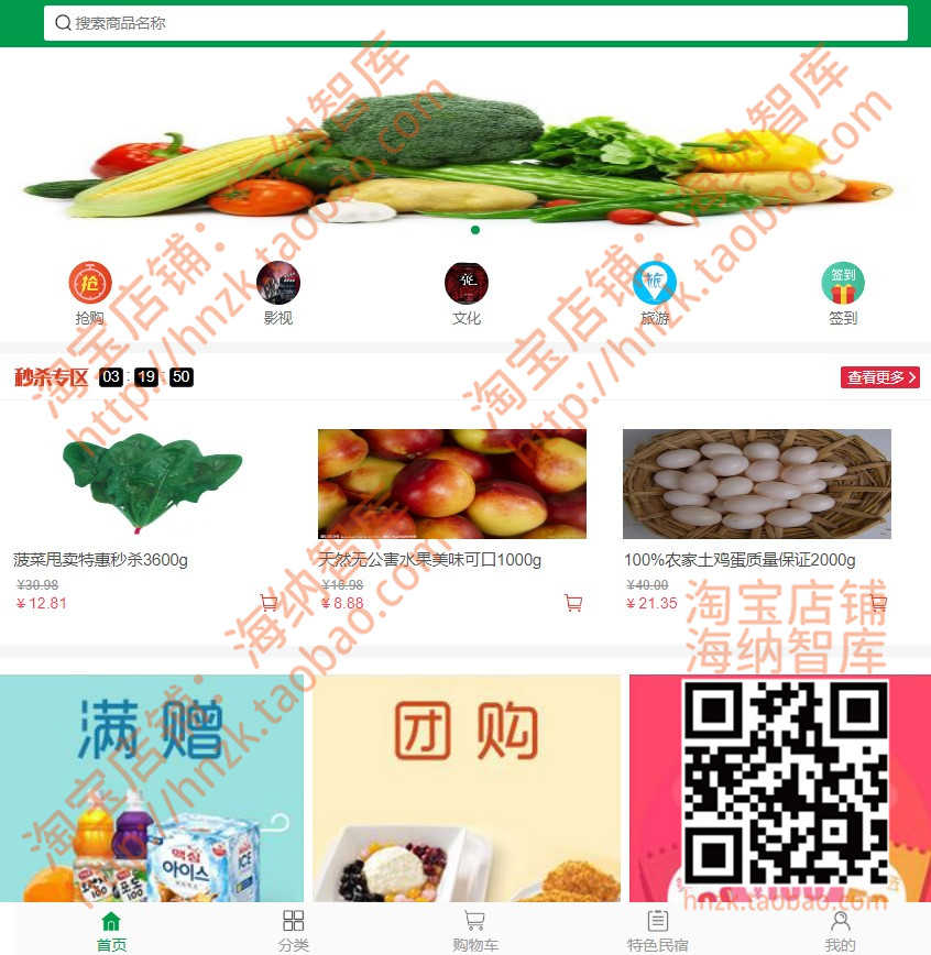 h5移动端APP前端源码模板html5源代码js手机端css静态网页设计