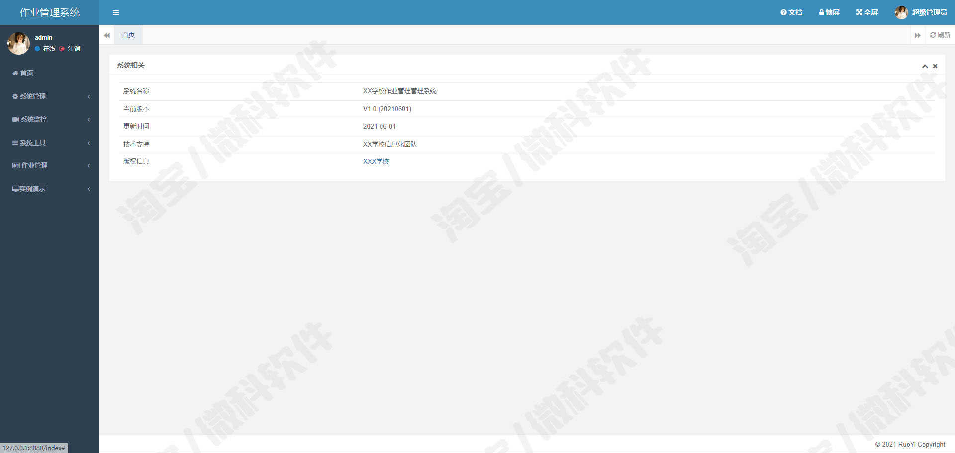 springboot作业管理系统java教师批改学生完成任务查看mysql源码