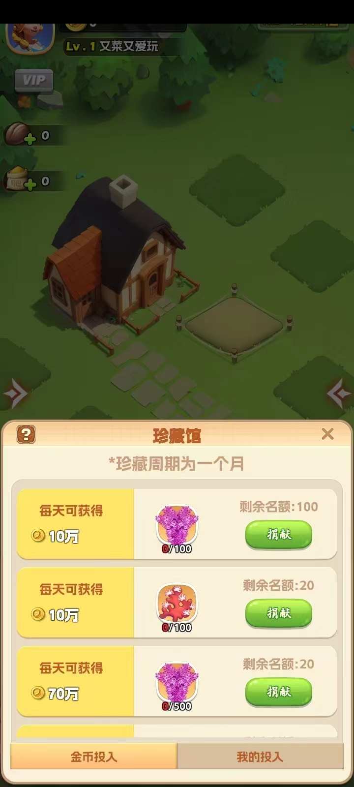 春风农场游戏开发幸福庄园app小游戏源码搭建认养小程序对接广告