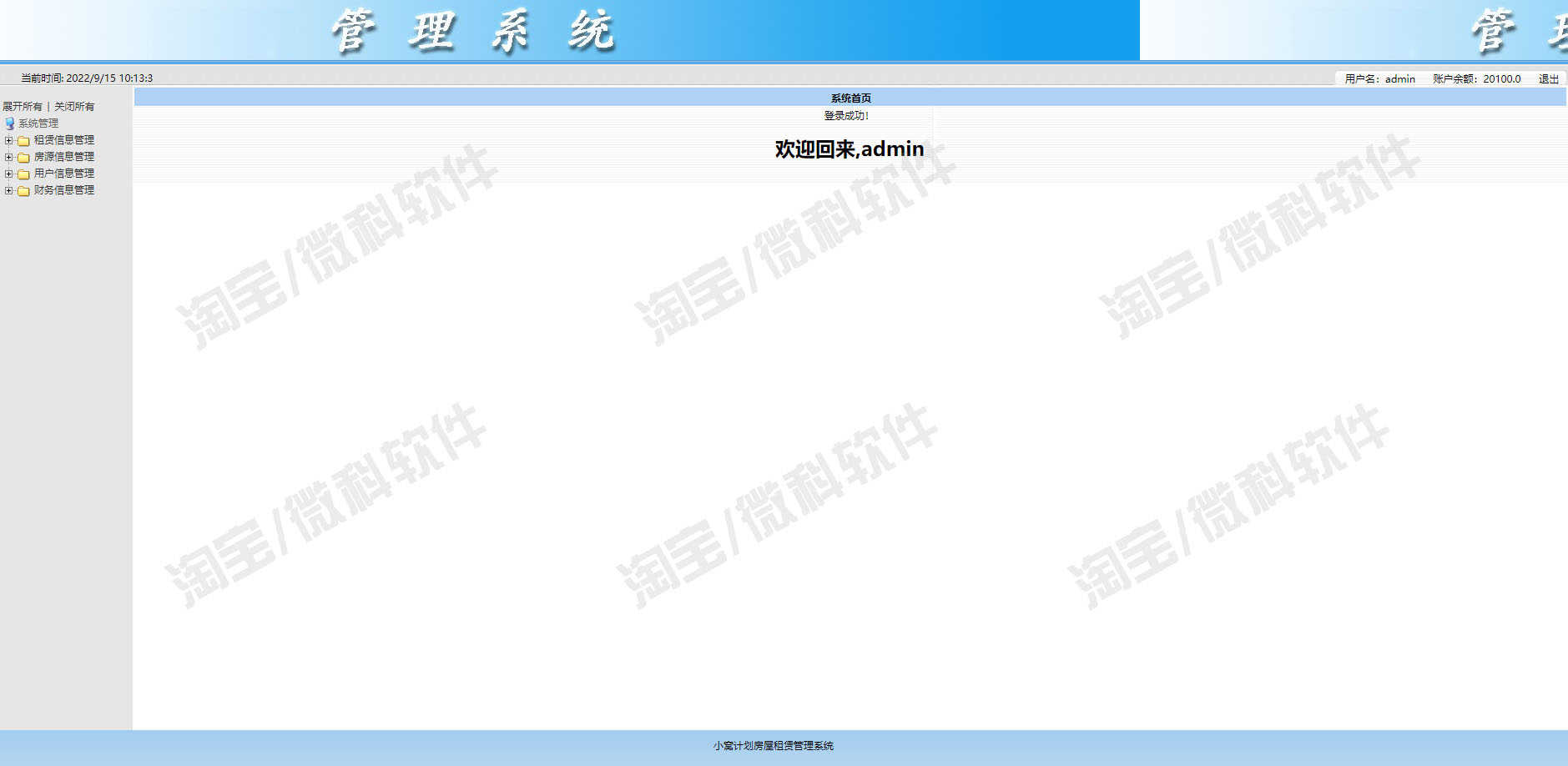 jsp+servlet房屋租赁系统java房源信息出租求租财务定金mysql源码