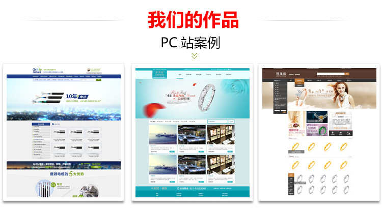 织梦 phpcms 迅睿cms aspcms建站网页制作修改php二次开发