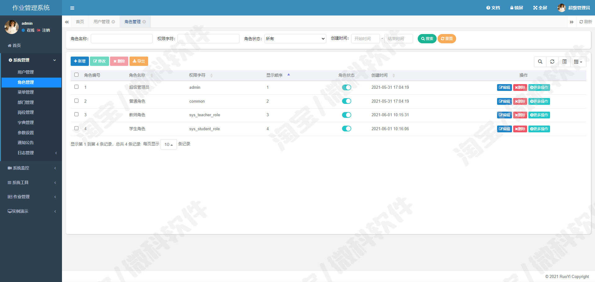 springboot作业管理系统java教师批改学生完成任务查看mysql源码