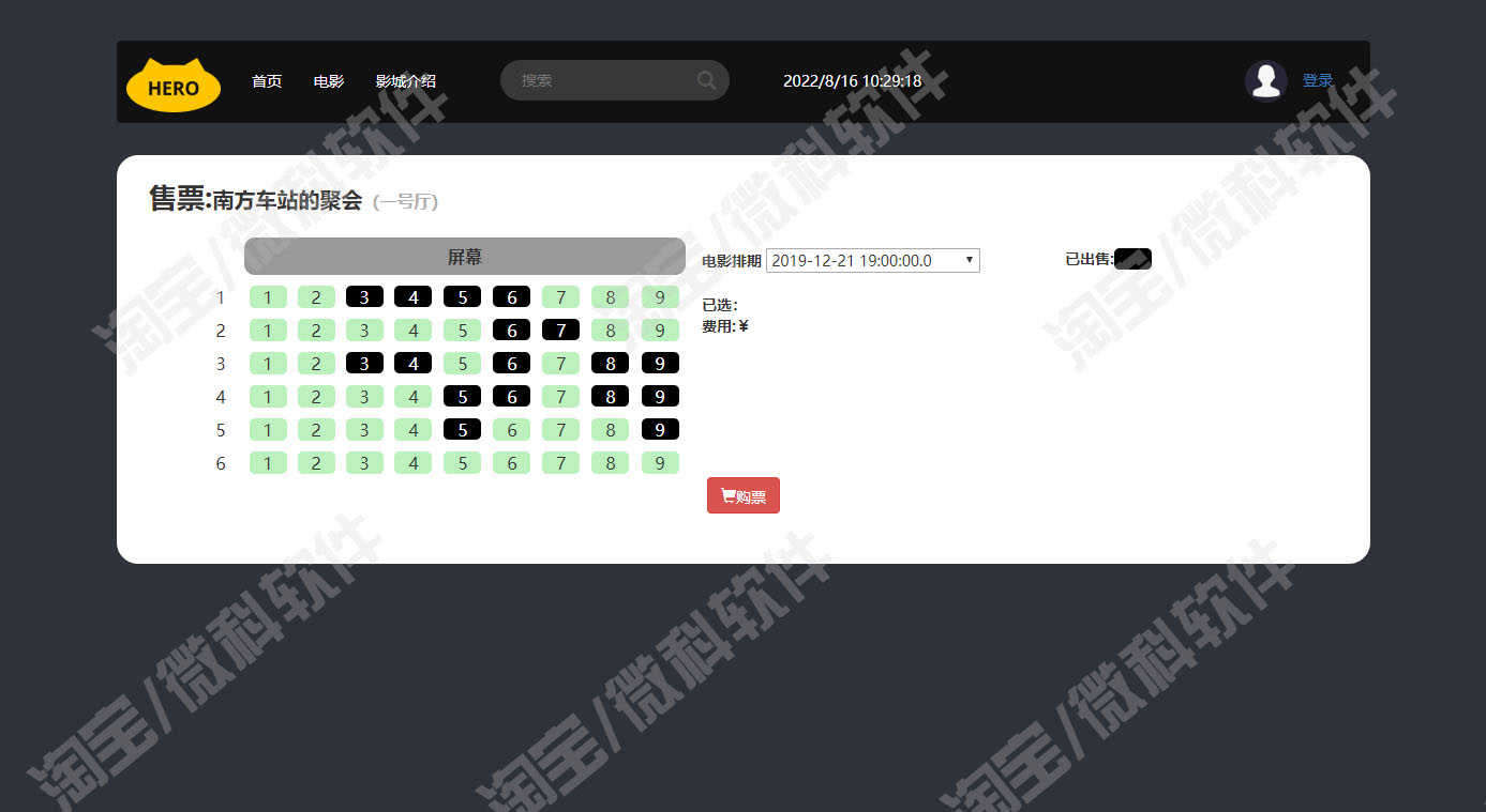 SSM电影售票管理系统web影城选座影视类别放映大厅jsp源代码mysql
