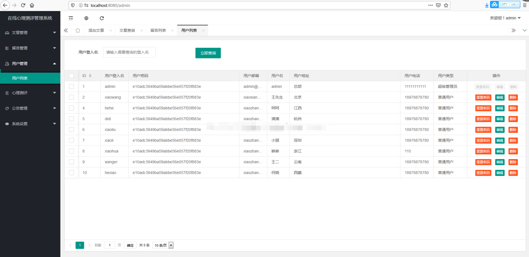 spring boot2开发在线心理咨询管理系统java文章留言心理测评源码