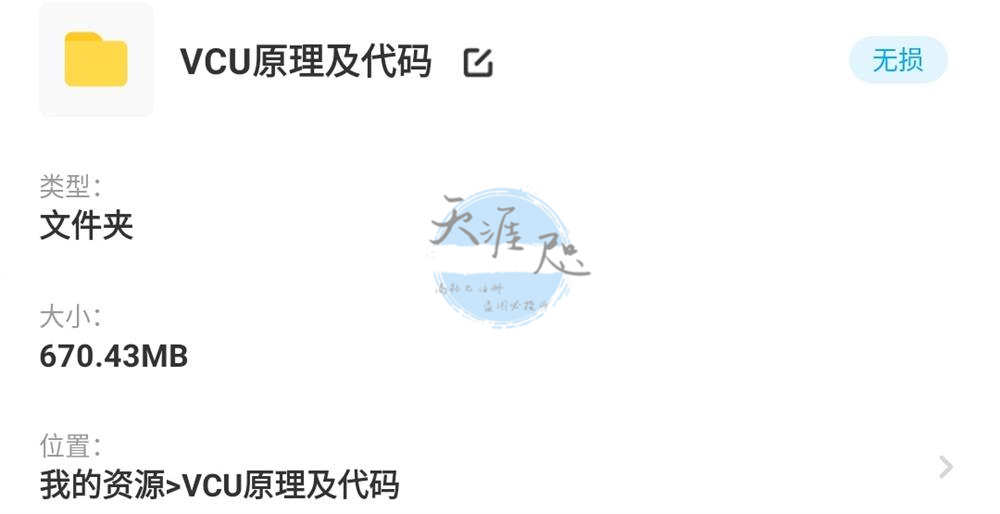 电动汽车VCU整车控制器pcb原理图电动汽车控制器源代码方案资料