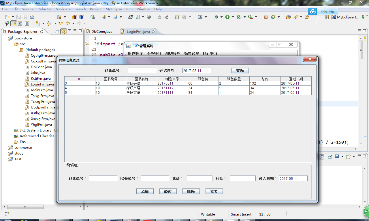 java书店管理系统源代码 系统项目设计源码带文档