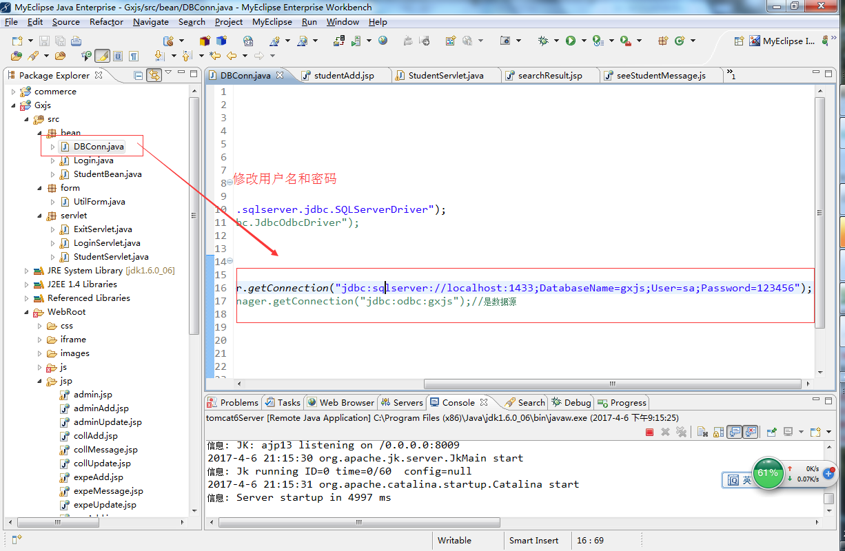 java高校教师信息管理系统源代码 jsp项目设计源码带文档