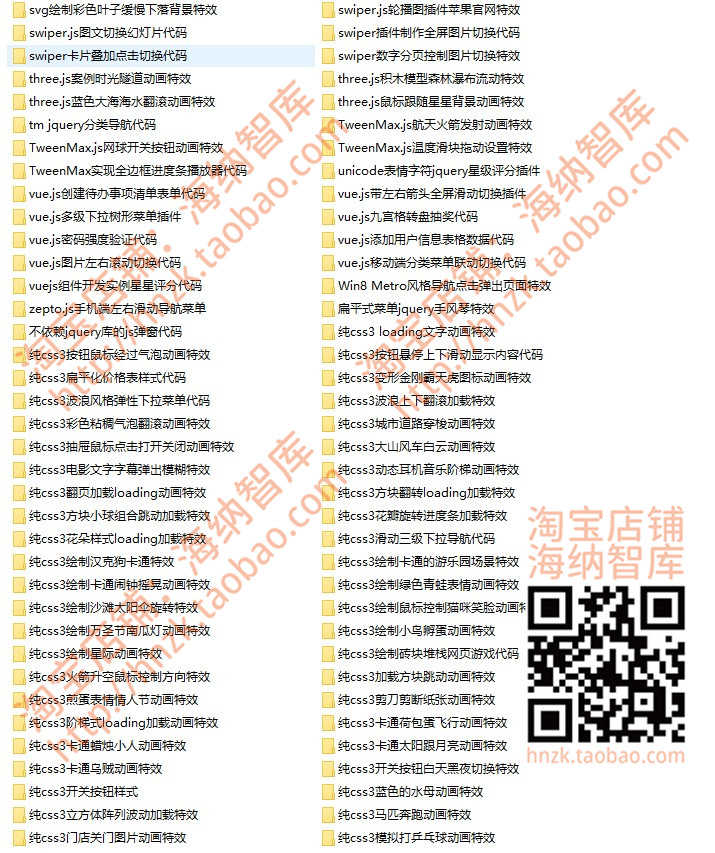 JQuery插件源代码css源码html动画css3切换html5瀑布流canvas