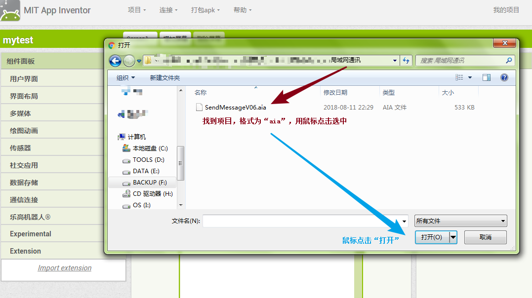 Appinventor2.0安卓图形化作品集40个练手小作品项目源码aia文件