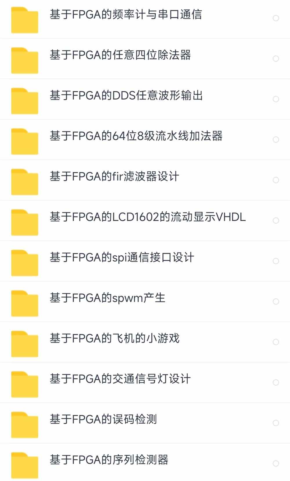 FPGA项目实例波形发生器滤波器Quartus II真源码原理图说明书