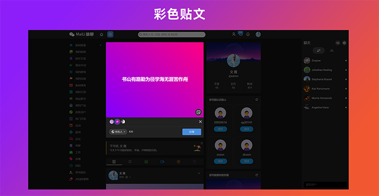 交友聊天PHP代码 社交网络网站源代码 在线聊天交友即时通源代码