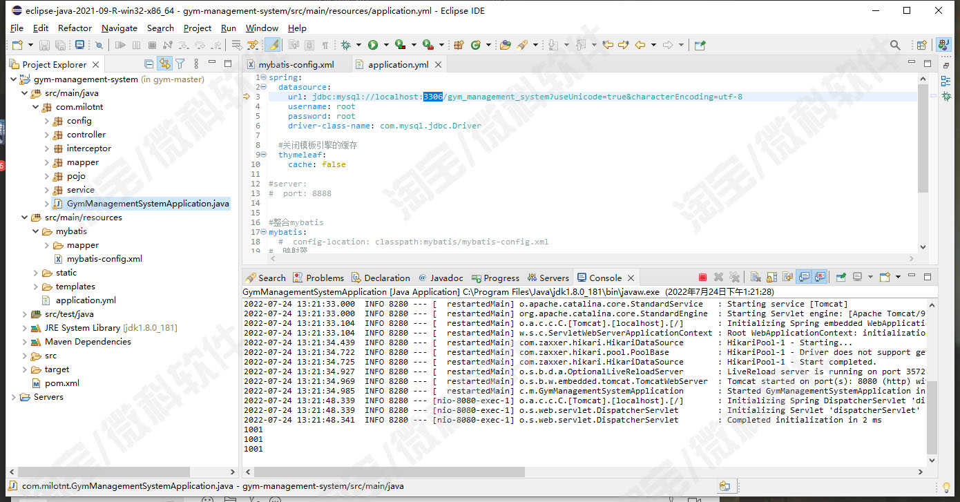 SpringBoot健身房管理系统java健身器材员工设备课程jsp源码mysql