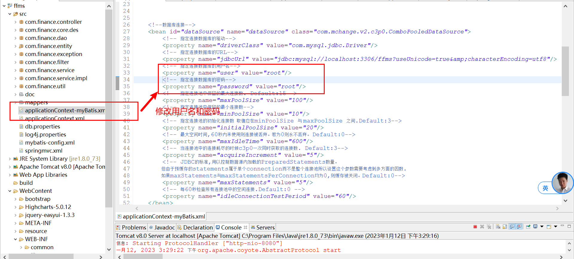 java理财顾问管理系统源代码 jsp账簿管理系统项目设计源码带文档