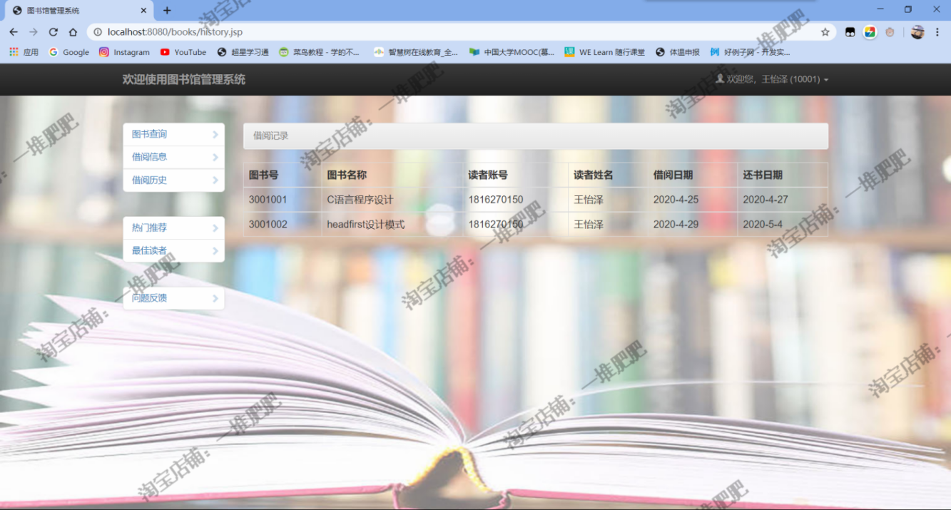 Javaweb图书馆图书借阅管理系统servlet mysql jsp配套文档源代码